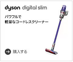 Dyson Micro Plus