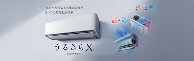 ダイキン