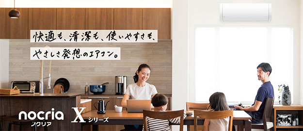 富士通ゼネラル