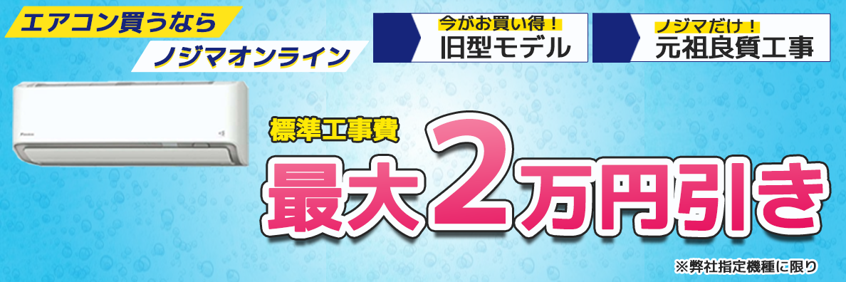 2024年版】エアコンの選び方：選び方の基礎を確認