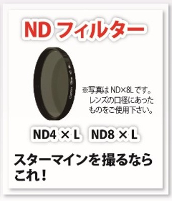 EOSで花火を撮ろう!　レンズフード