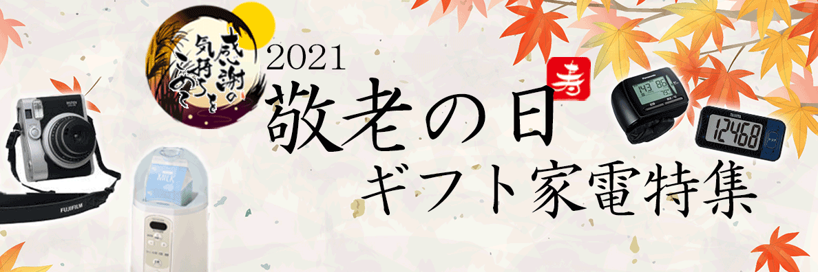 敬老トップ