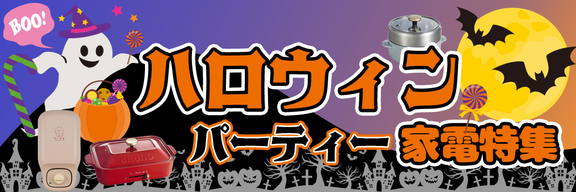 ハロウィン看板