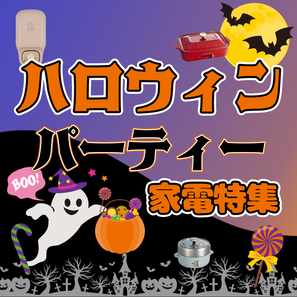 ハロウィン看板