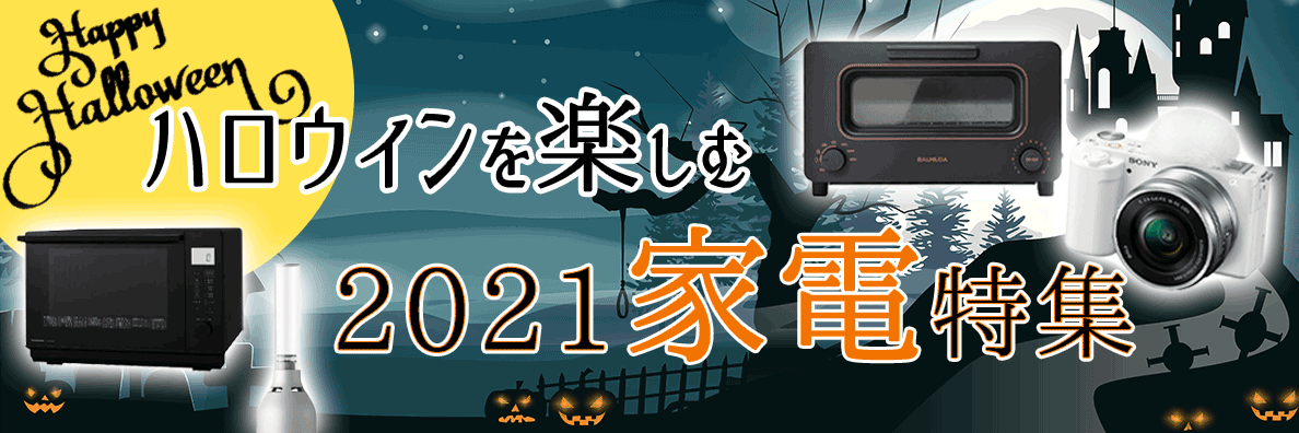 ハロウィン看板