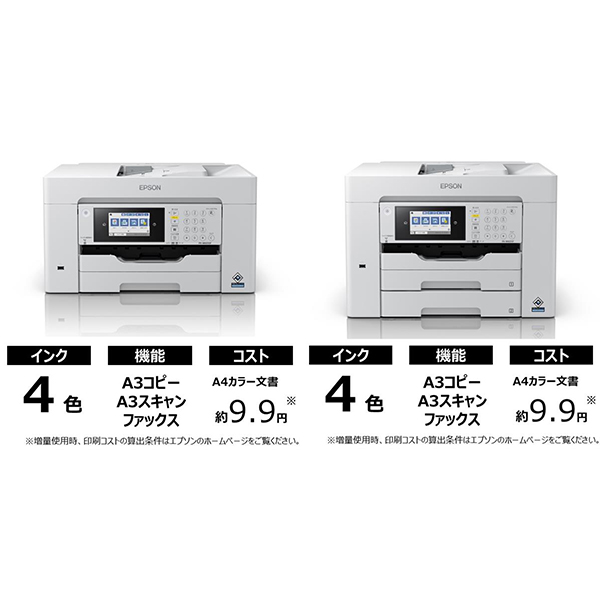 内容品EPSON エプソン プリンター 本体 PX-M6011F