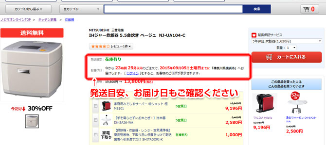ご注文の流れ