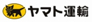 ヤマト運輸