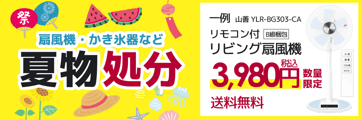 ノジマオンライン 日本最大級のデジタル家電通販 Nojima Online