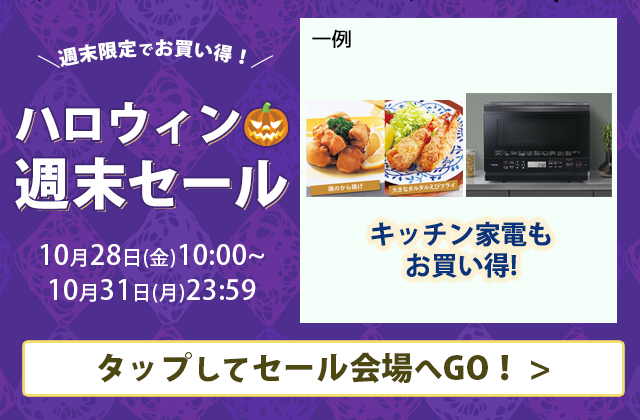 ノジマオンライン：日本最大級のデジタル家電通販「Nojima Online」
