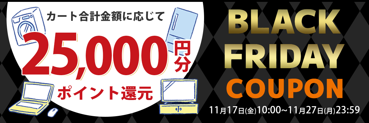 ノジマオンライン：日本最大級のデジタル家電通販「Nojima Online」