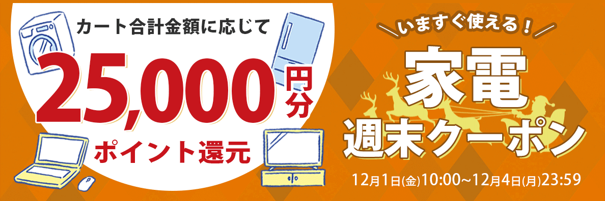 ノジマオンライン：日本最大級のデジタル家電通販「Nojima Online」