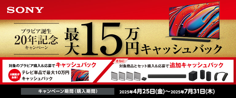 SONY HT-A8000 サウンドバー BRAVIA Theatre Bar 8(ブラビア SONY HT-A8000 サウンドバー BRAVIA Theatre Bar 8(ブラビア