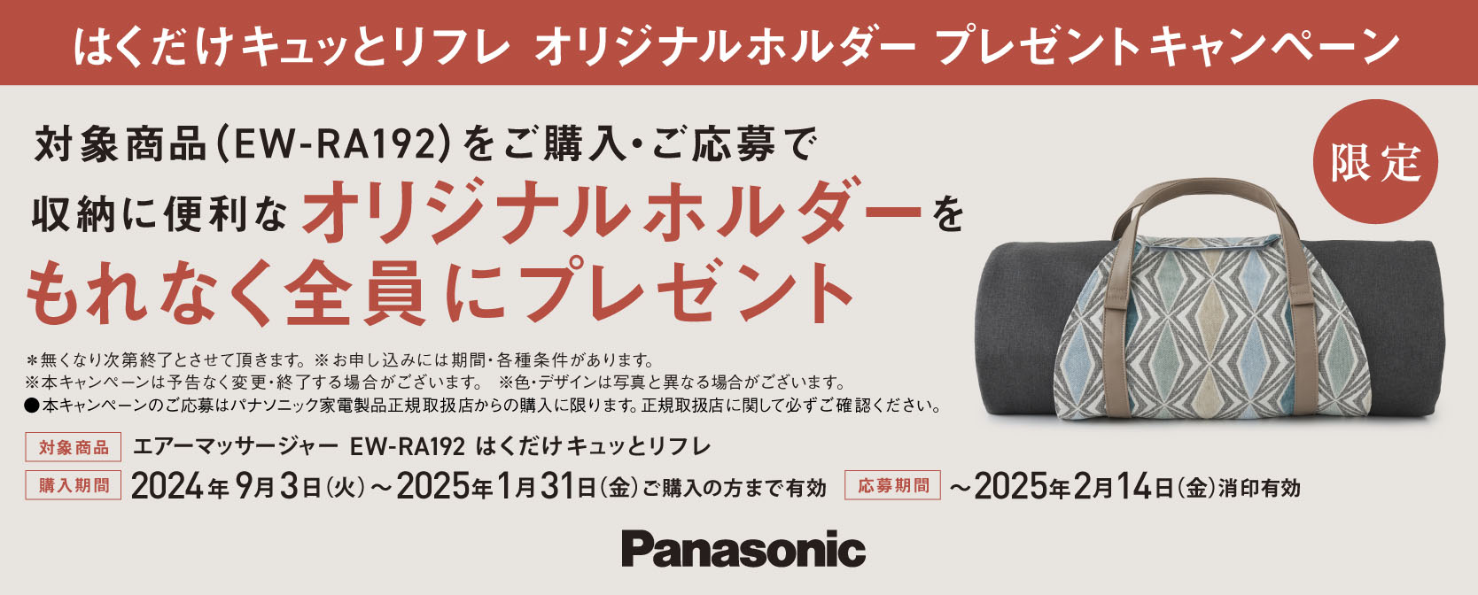 Panasonic EW-RA192-H エアーマッサージャー レッグリフレ はくだけキュッとリフレ ダークグレー | ノジマオンライン