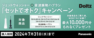 Panasonic EW-DJ75-W 口腔洗浄器 ジェットウォッシャー ドルツ【10段階水圧調整/大容量・据え置きタイプ】 | ノジマオンライン