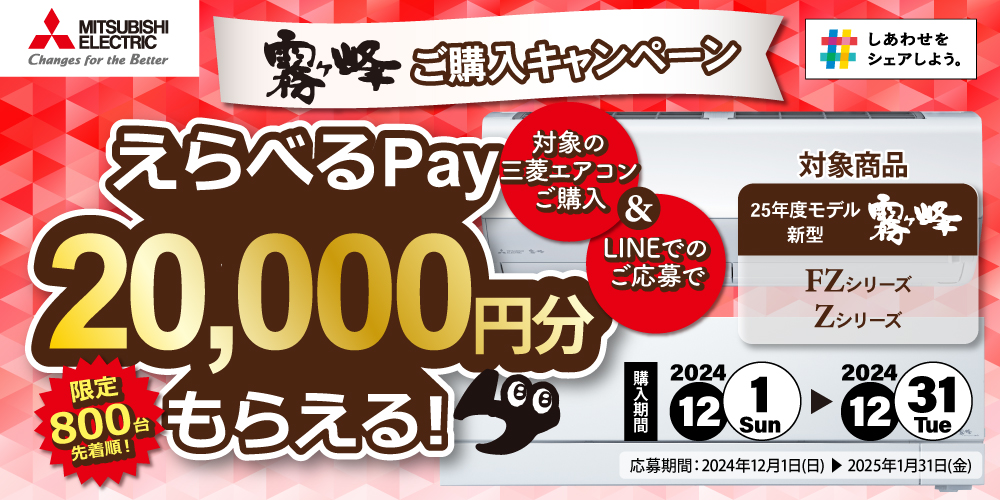 MITSUBISHI MSZZW4025S-W-ESET ルームエアコン 霧ヶ峰 「Zシリーズ」【主に14畳/4.0KW /200V/省エネプレミアムモデル/エモコテック搭載/2025年モデル】 | ノジマオンライン