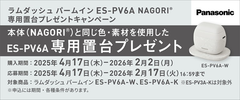 Panasonic ES-PV6A-K メンズリニアシェーバー ラムダッシュ Panasonic ES-PV6A-K メンズリニアシェーバー ラムダッシュ