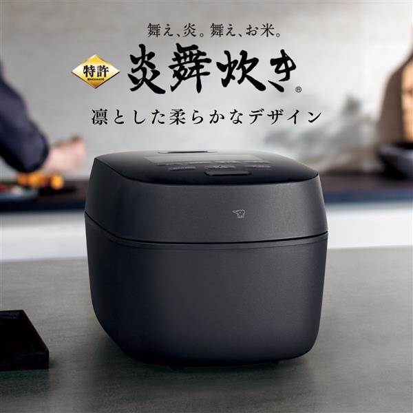 象印マホービン 圧力IH炊飯ジャー 炎舞炊き 5.5合 スレートブラック NW