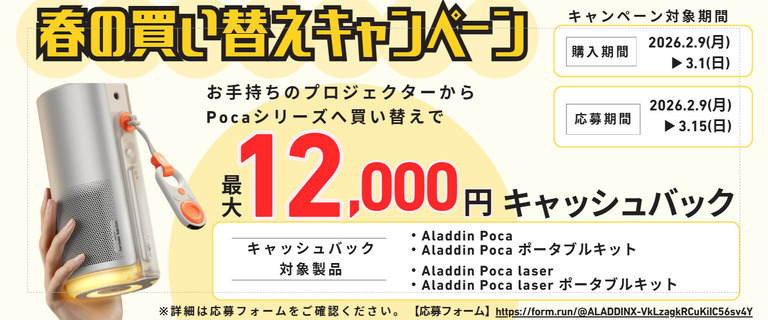 AladdinX Aladdin Poca ポータブルプロジェクター WK08K | ノジマ