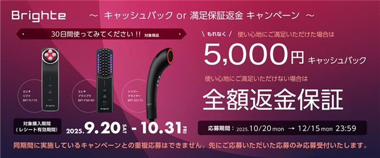 Brighte ELEKI LIFT トータルリフト美顔器[顔用/イオン導入