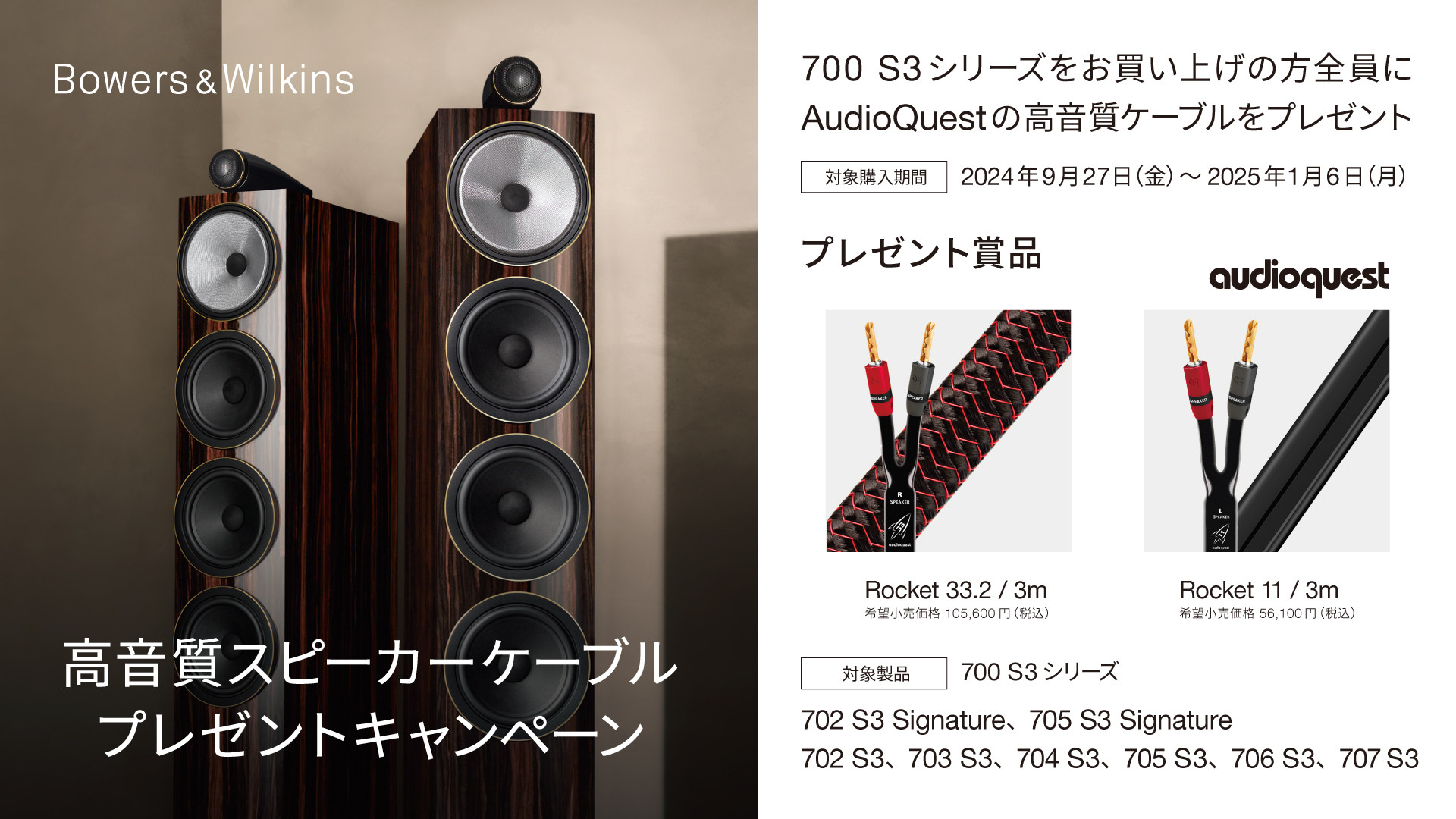 BowersWilkins 707S3-MR スタンドマウント/ブックシェルフスピーカー【ローズナット 】スタンド別売 | ノジマオンライン