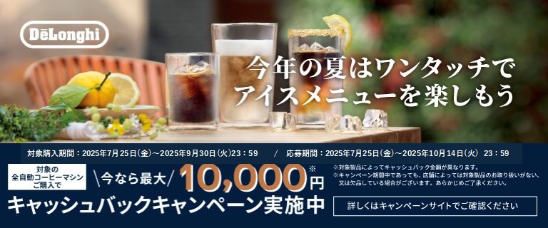 アイスメニューを楽しもう！