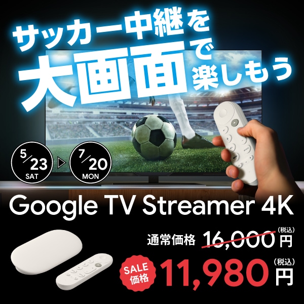 Google Google TV Streamer (4K) GA05662JP | ノジマオンライン