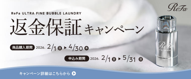 ReFa ReFa ULTRA FINE BUBBLE LAUNDRY [リファウルトラファインバブル