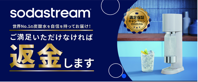 ソーダストリーム/SodaStream ソーダストリーム E-TERRA(E-テラ