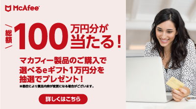 McAfee MLS31JNJURDAM 【別商品との同時購入時のみご注文頂ける