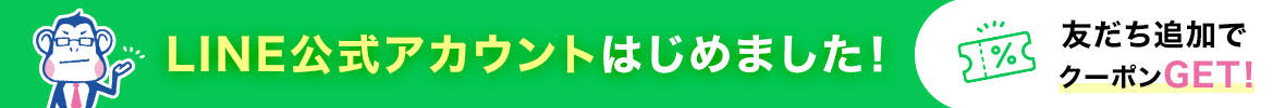 LINE公式アカウント始めました