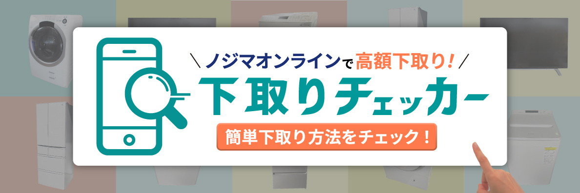 ノジマオンライン：日本最大級のデジタル家電通販「Nojima Online」