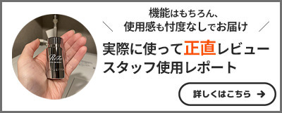 【使用レポート】いつものお洗濯を、心地よい暮らしをつくるひとときへ。RS-CK-00A