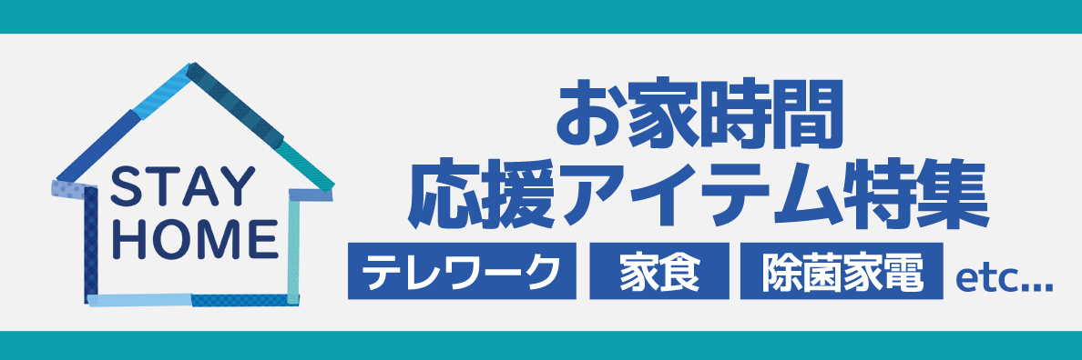 新型コロナウイルス（COVID-19）感染拡大防止に関するノジマオンラインの取り組みについて