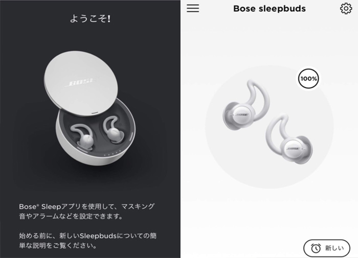 BOSEのSLEEPBUDSで快適睡眠♪ ノジマオンライン女子家電レポート