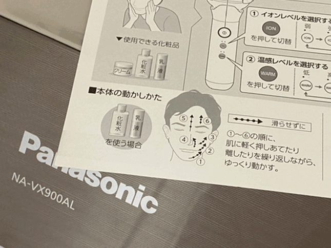 アラサー男子けんたそが、Panasonicのスキンケアシェーバーで肌ケアしてみた初日レポ ノジマオンライン女子家電レポート