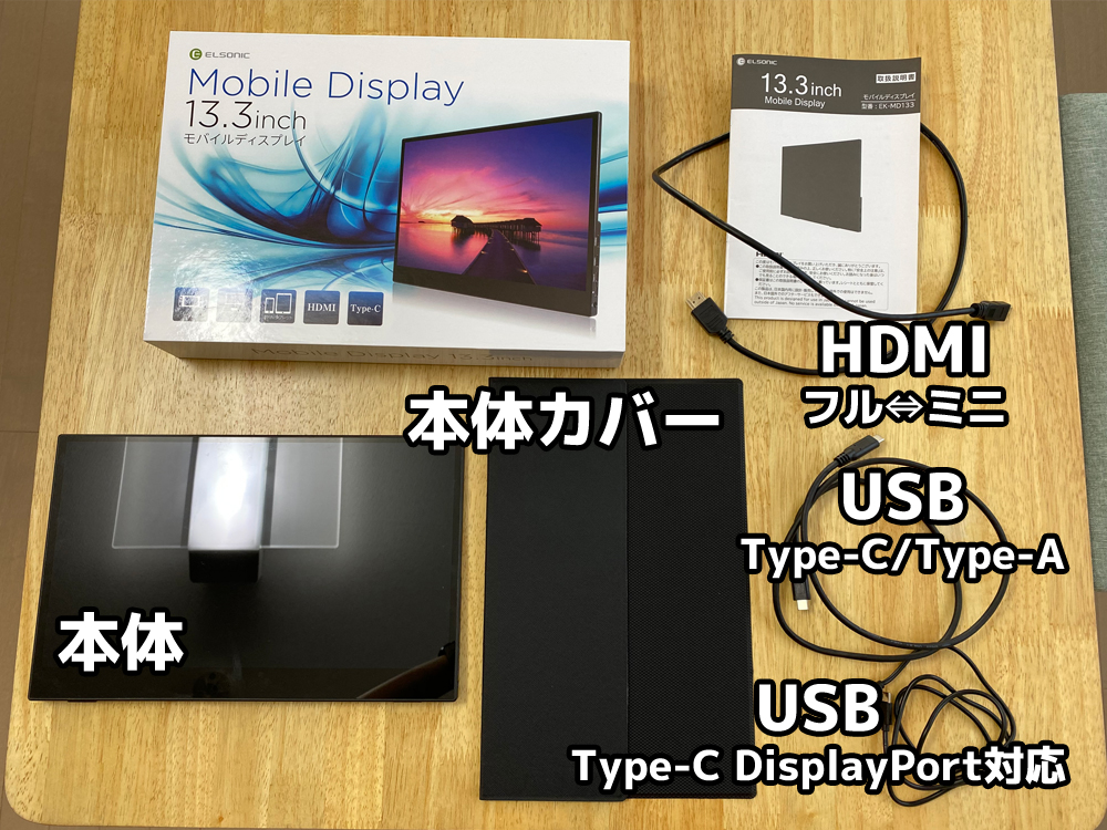 Mobile display 13.3inch ノジマ　テレボートPC/タブレット