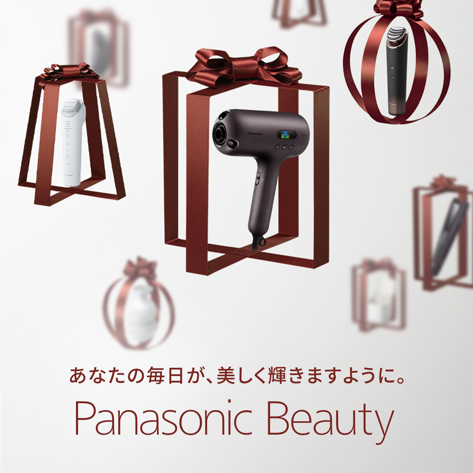 あなたの毎日が美しく輝きますように。Panasonic Beaty