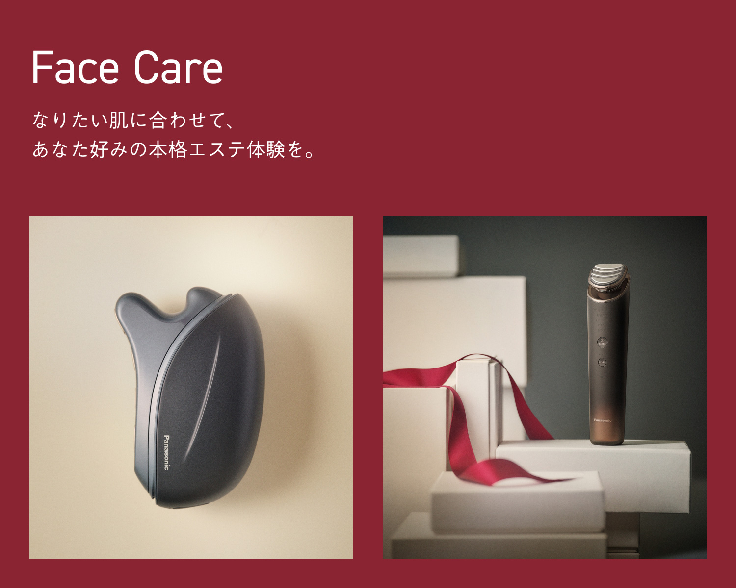 Face Care なりたい肌に合わせて、あなた好みの本格エステ体験を。
