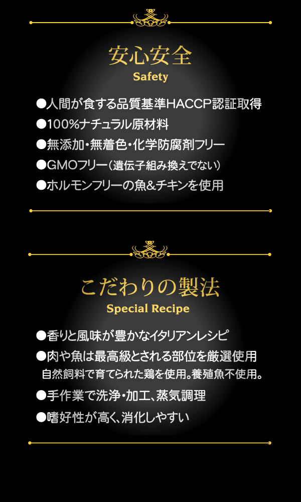 安心安全