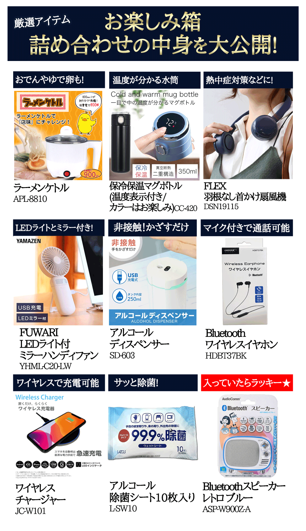 ノジマオンライン ノジマ創業祭お楽しみ箱 ノジマオンライン