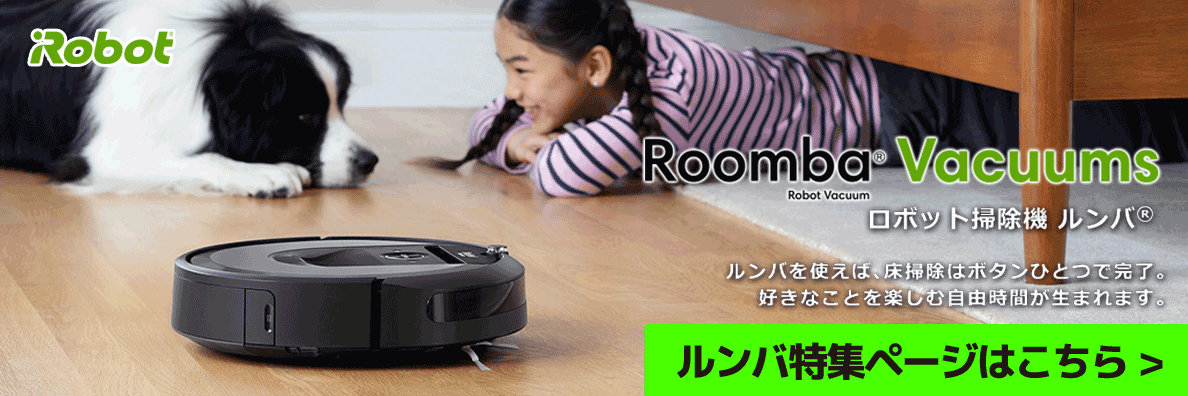 iRobot R960060 Roomba（ルンバ）ロボット掃除機 【自動充電/アプリ