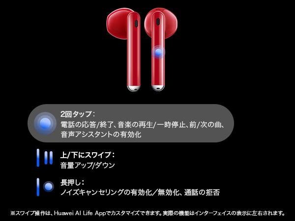 ワイヤレスイヤホン FreeBuds Lipstick/Red 【リップスティックデザイン/ラグジュアリー/2台同時接続】