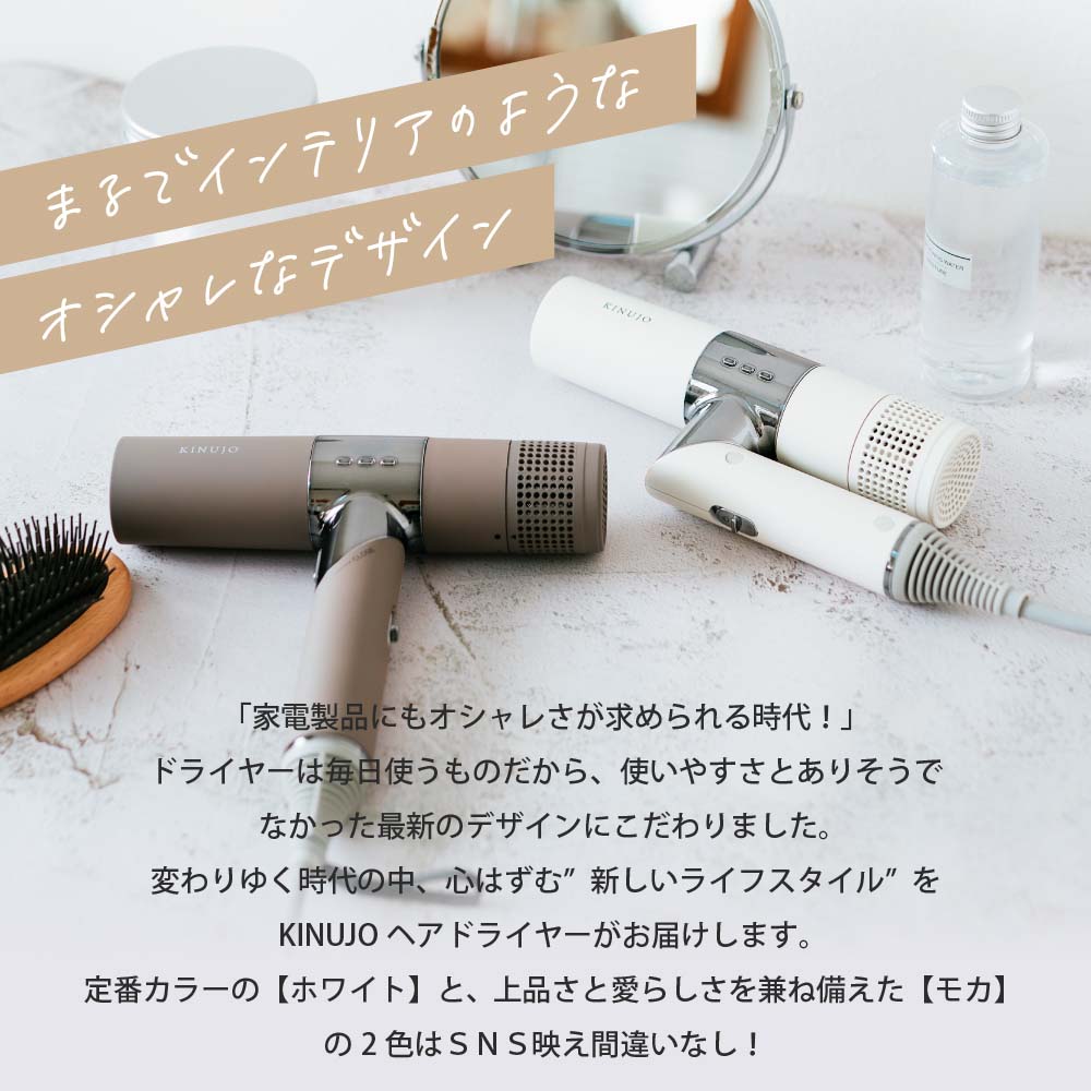 KINUJO KH202 絹女 ヘアドライヤー | www.accentdental.com.au