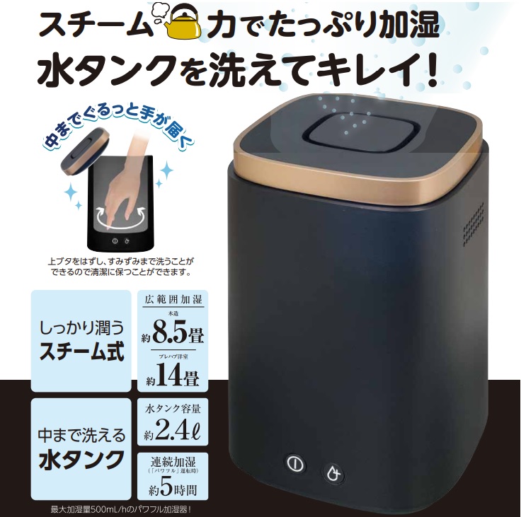 ELSONIC スチーム式加湿器 EY-SHUM01