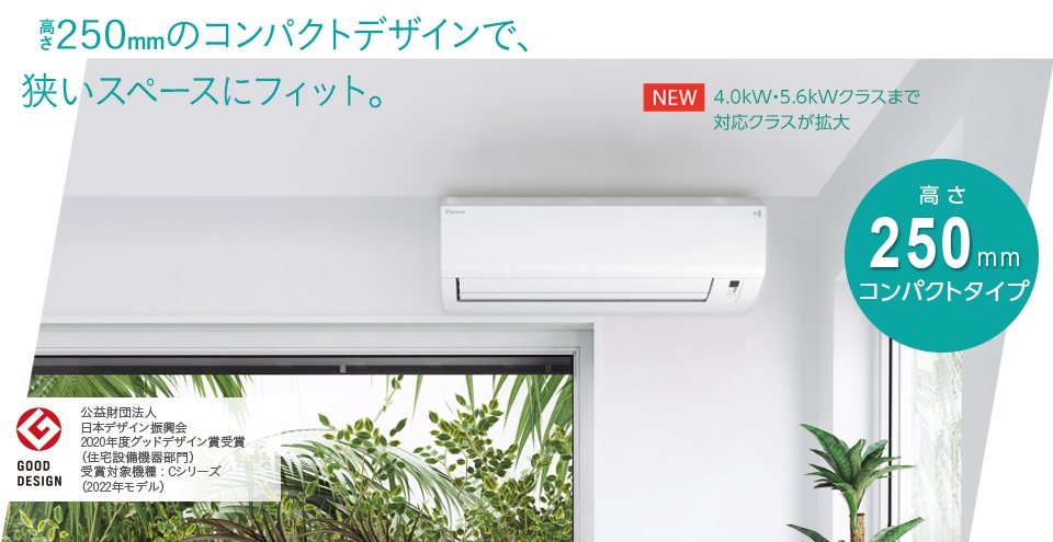 DAIKIN ダイキン 冷暖房ルームエアコン AN25WCS-W 主に8畳用 2019年製 