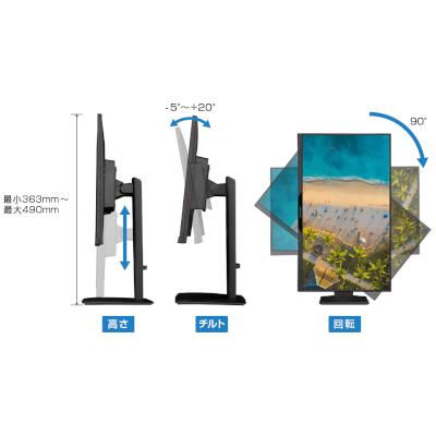 23.8インチワイド/高さ調整/昇降スタンド付き/5年間保証/2021年12月モデル