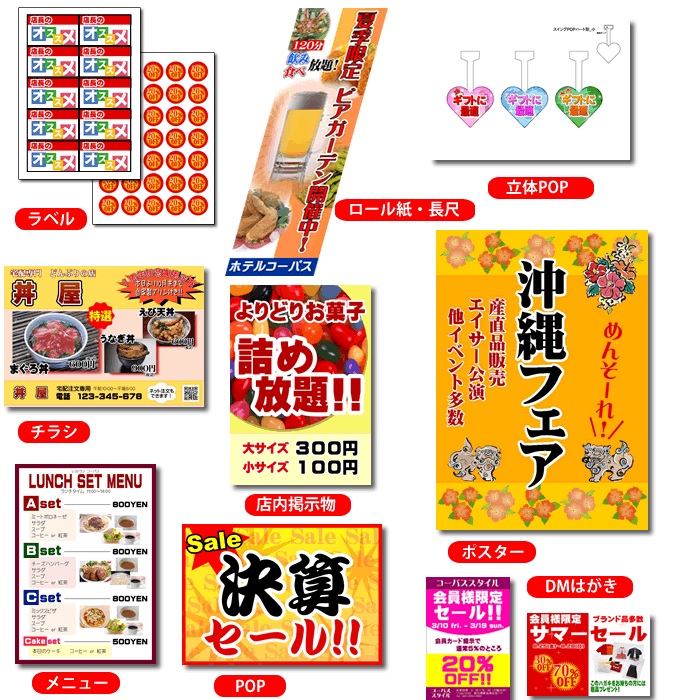 簡単!チラシ印刷千客万来5プレミアム