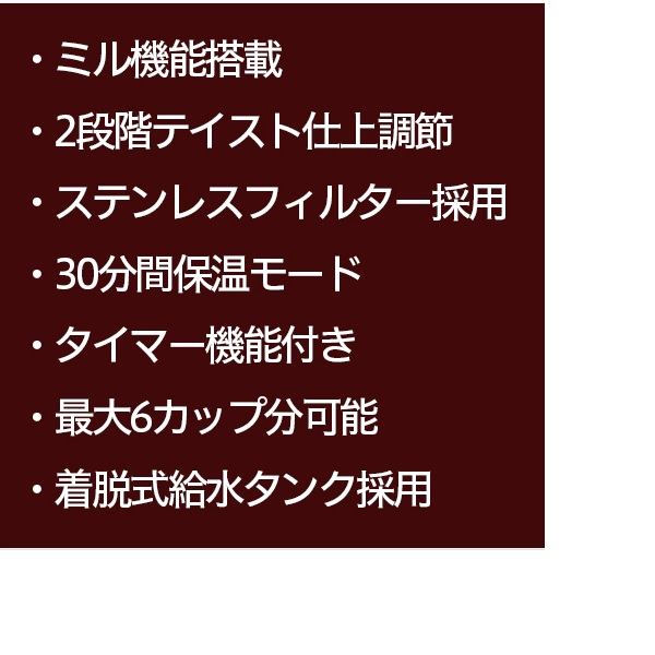 全自動式コ-ヒ-メ-カ-【850ｍｌ/全自動式/ミル付き/タイマ-機能/ブラック】