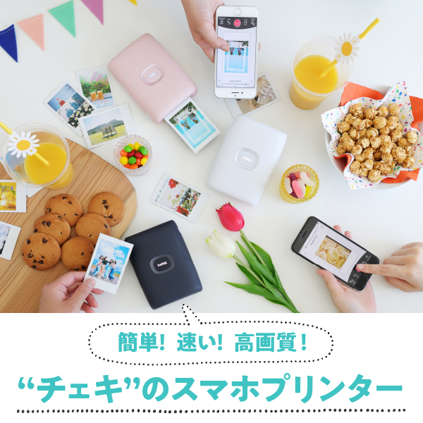 FUJIFILM INSMINILINK2-CWHITE スマートフォン用プリンター instax mini Link 2 クレイホワイト |  ノジマオンライン